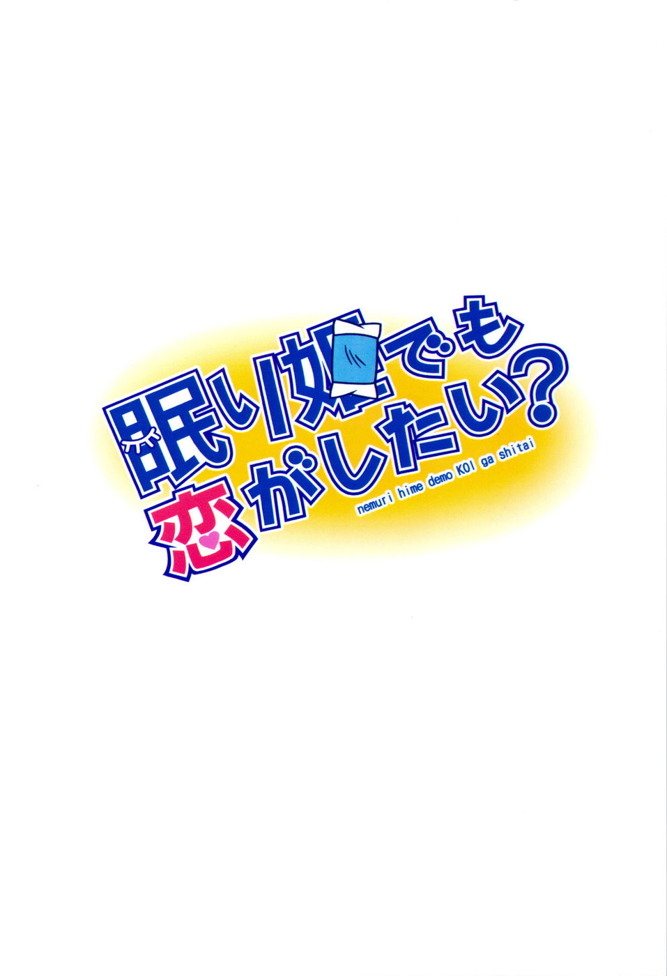 Hentai Manga Comic-I Can Love Her Even When She's Sleeping-Read-30